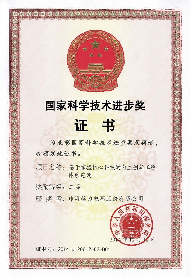 萍乡荣誉证书